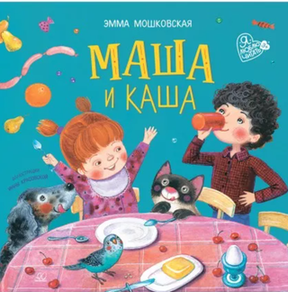 Masha i kasha